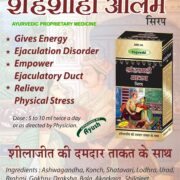 SHAHANSHAHI AALAM SYRUP COMBO (200ML SYRUP + 20CAPSULE) YUGVEDA - Image 2