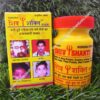 SHIV SHAKTI MALHAM 70GM BANSAL