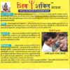 SHIV SHAKTI MALHAM 70GM BANSAL - Image 2