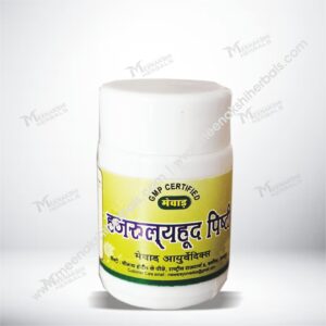 HAJRULYAHOOD PISHTI 10GM MEWAR