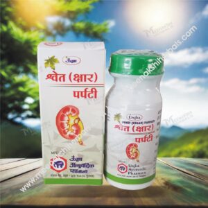 SHWET (KSHAR) PARPATI 10GM UNJHA