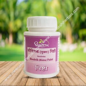 MOUKTIK (MUKTA) PISHTI 1GM DHOOTPAPESHWAR